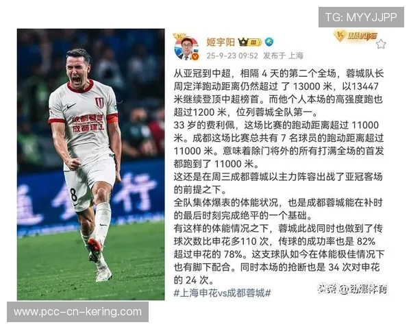 主帅点名批评球员不跑动，战术执行力遭质疑